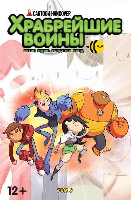 

Храбрейшие воины Том 2