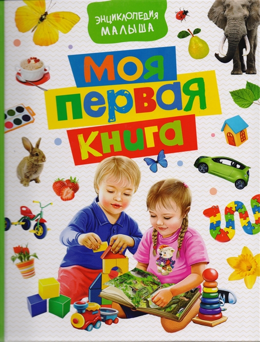 

Моя первая книга
