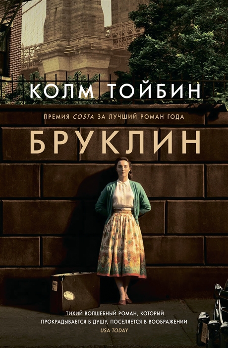 

Бруклин