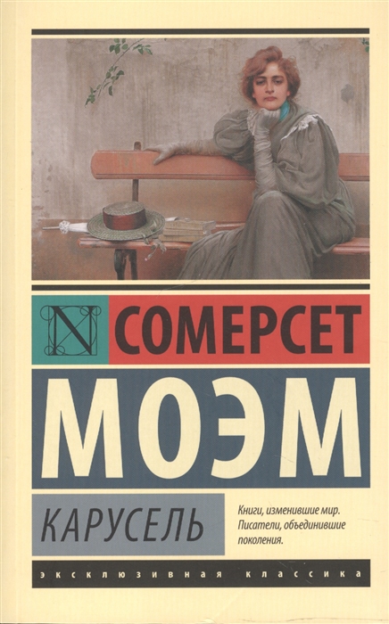 

Карусель