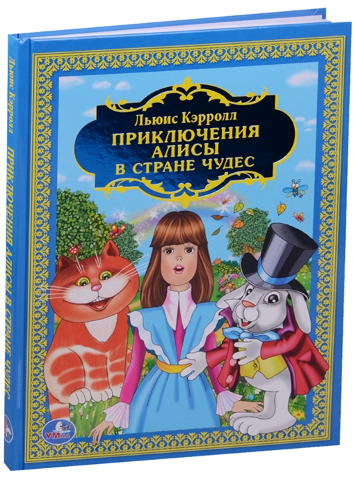 Год Чудес Книга Купить