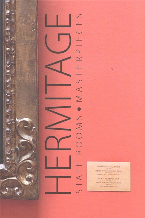 

Hermitage State rooms Masterpieces