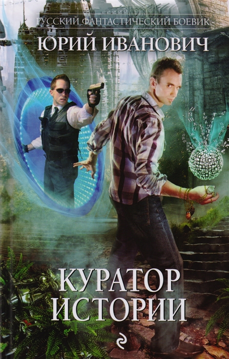 

Куратор Истории