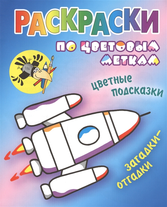 

Ракета