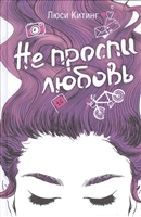 Не проспи любовь Не проспи любовь