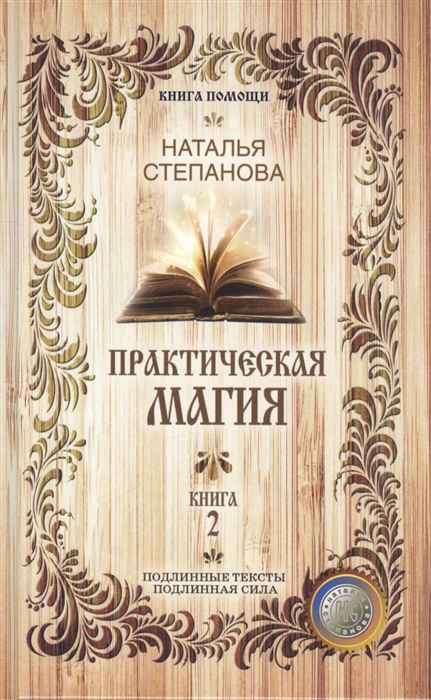 Магические книги фото