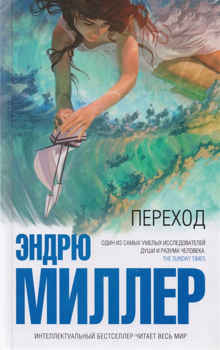 

Переход