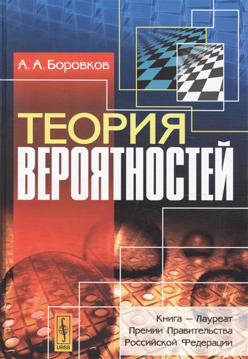 

Теория вероятностей Учебное пособие