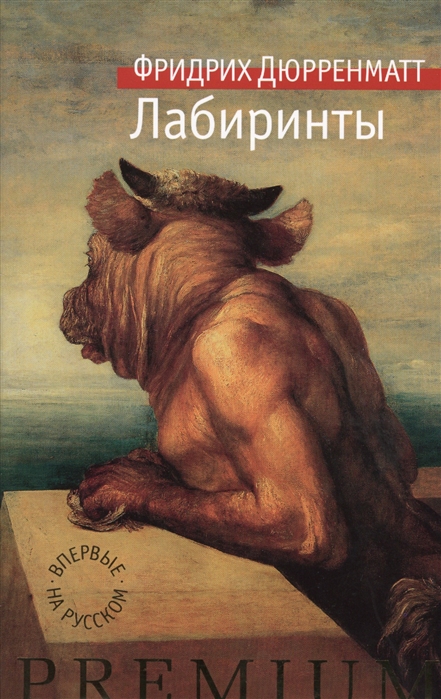 

Лабиринты