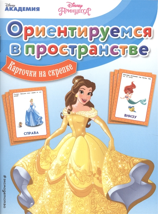 

Ориентируемся в пространстве