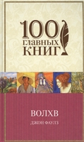 Волхв Волхв
