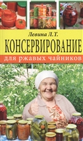 Консервирование для ржавых чайников Консервирование для ржавых чайников