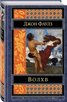 Волхв Волхв
