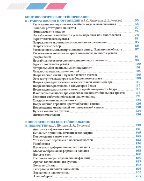 Клиническое руководство протокол лечения