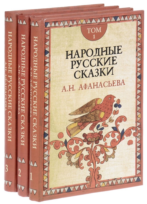 Русские народные сказки книга картинки