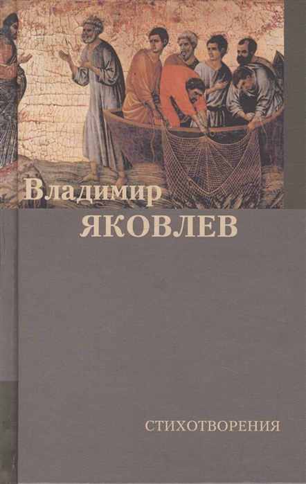 

Стихотворения