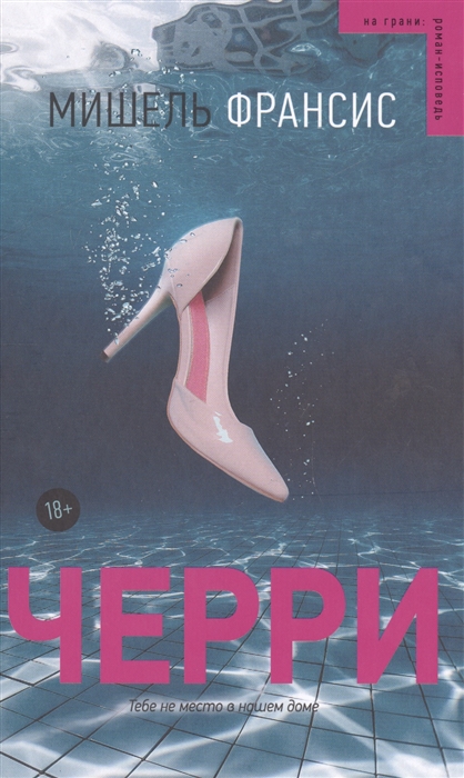 

Черри