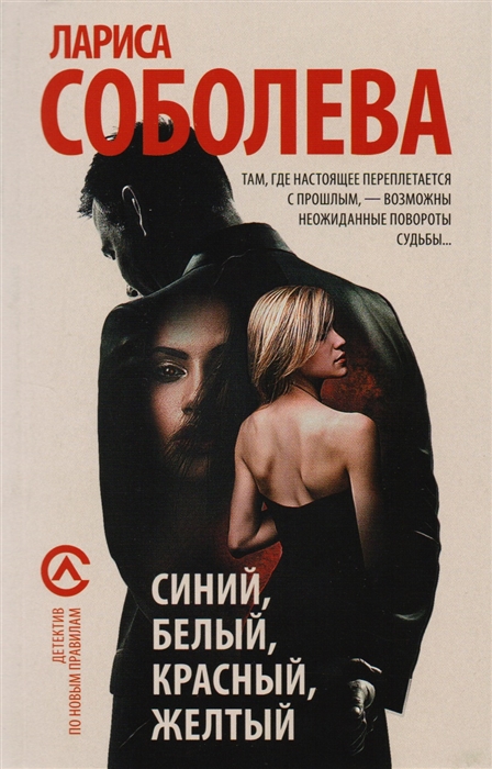 

Синий белый красный желтый
