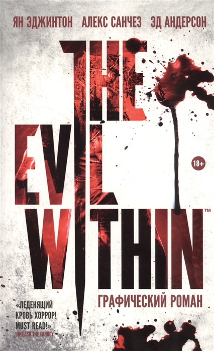 

The Evil Within