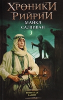 Коронная башня Коронная башня