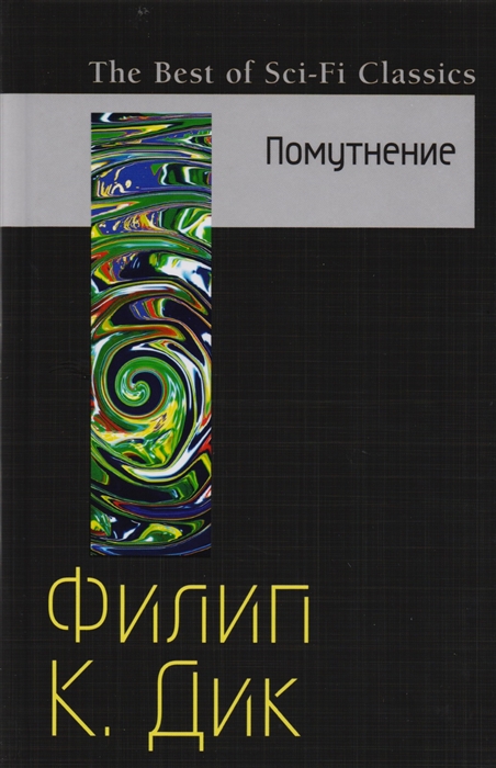 

Помутнение