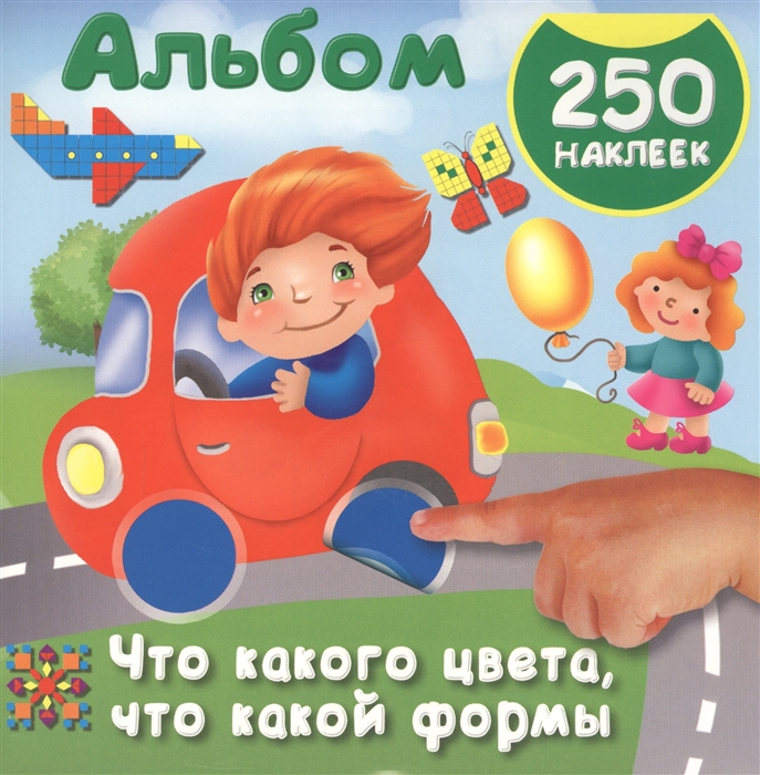 

Что какого цвета что какой формы