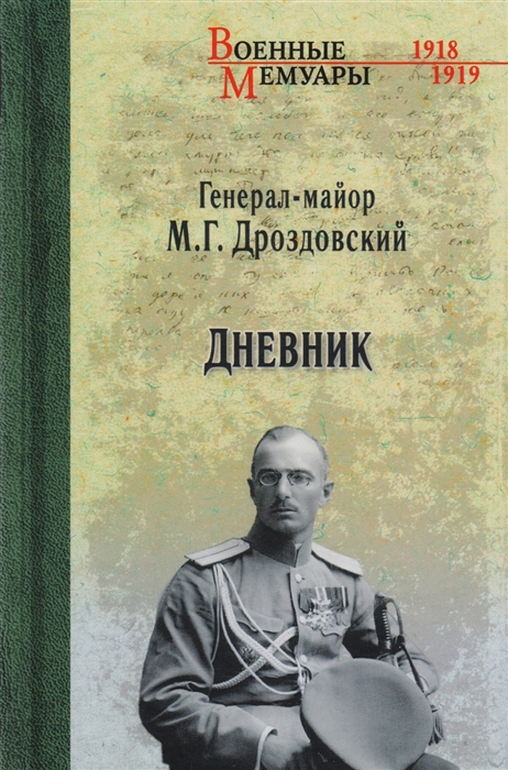 

Дневник