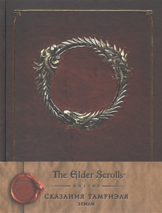 The Elder Scrolls Online Сказания Тамриэля Земли
