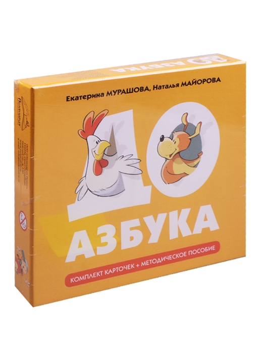 

Доазбука Комплект карточек методическое пособие