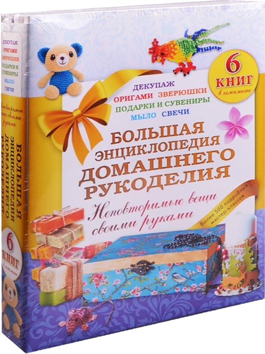 Интернет Магазин Читай Город Рукоделие Новинки Интернет Магазин Читай Город Рукоделие Новинки