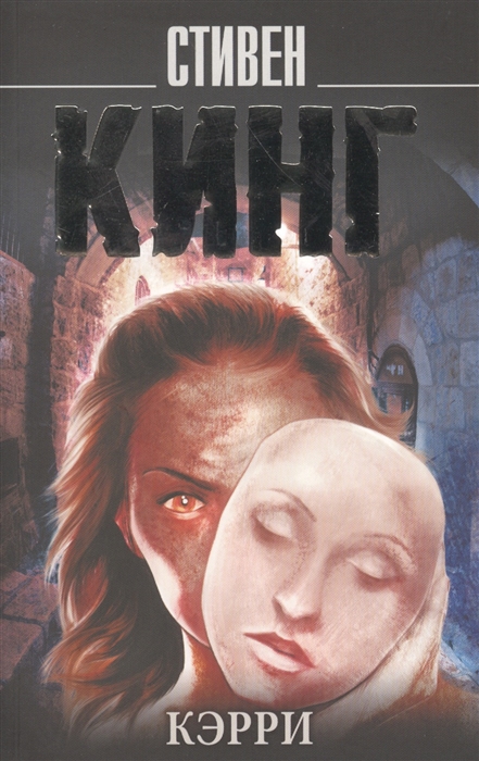 

Кэрри