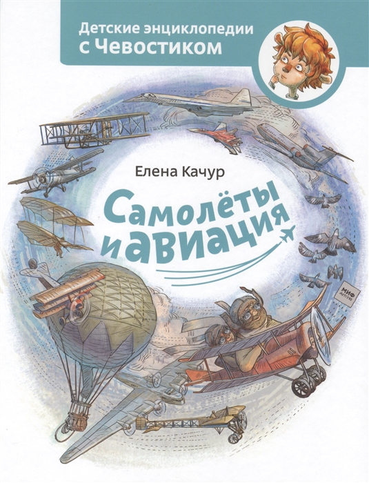 

Самолеты и авиация