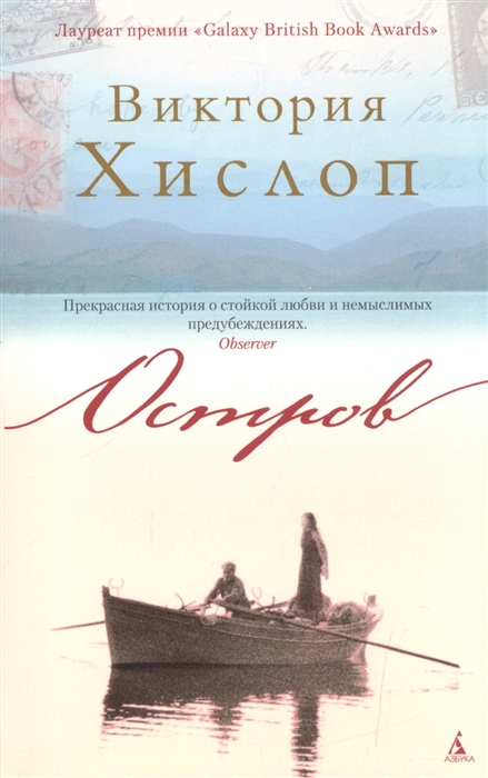 

Остров
