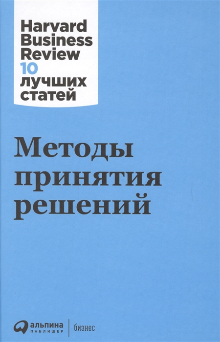 Шалунова М. (рук. проекта) - Методы принятия решений