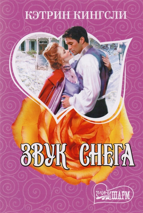 

Звук снега