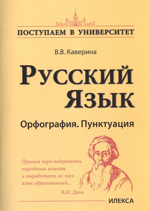 символ картинка орфография и пунктуация это многолетнее растение