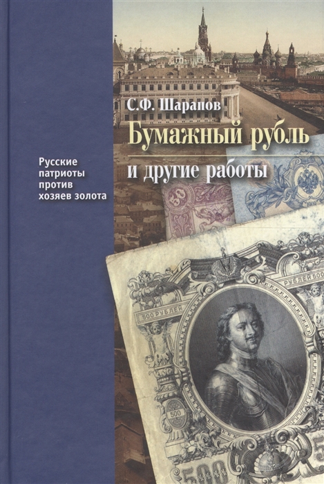 

Бумажный рубль и другие работы