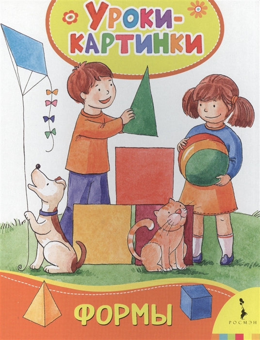 

Формы Уроки-картинки