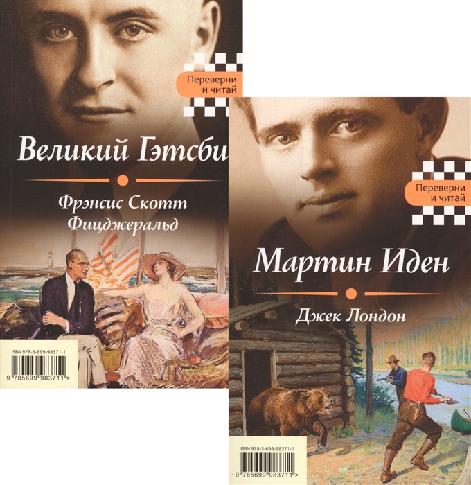 Презентация по книге великий гэтсби