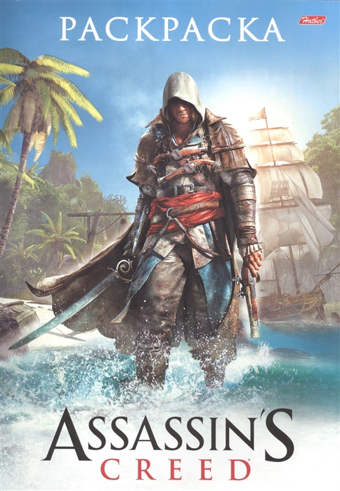 

Раскраска Assassin s Creed