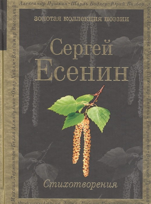 

Стихотворения