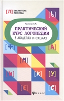 Новые пособия для логопеда