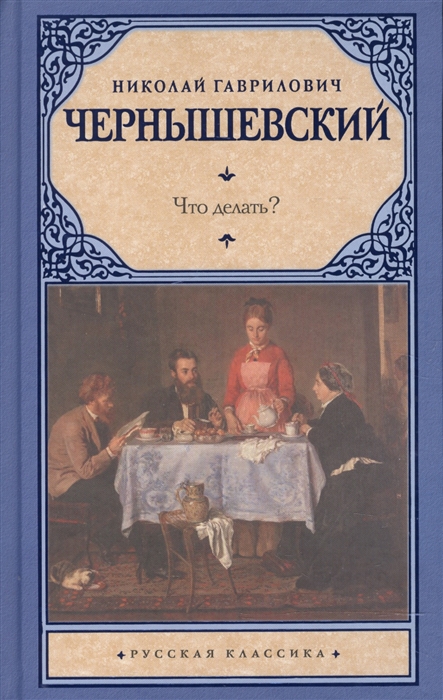 

Что делать