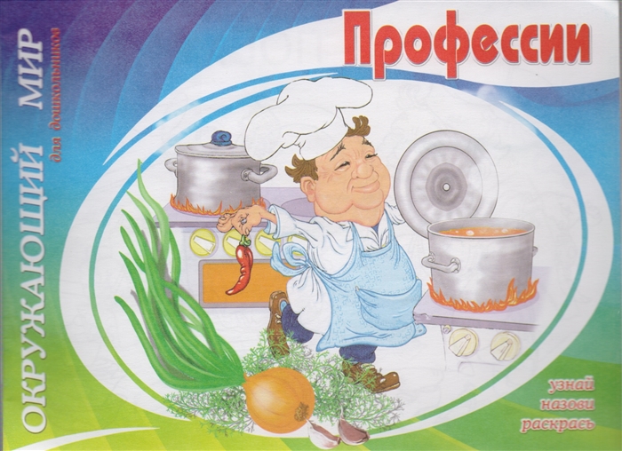 

Професии