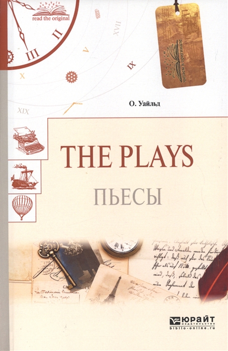 

The Plays Пьесы
