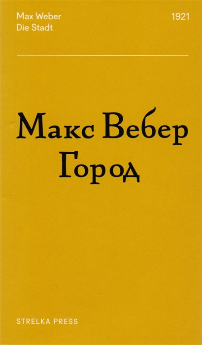 

Город