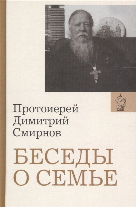 

Беседы о семье