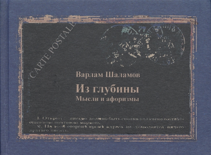 

Из глубины Мысли и афоризмы