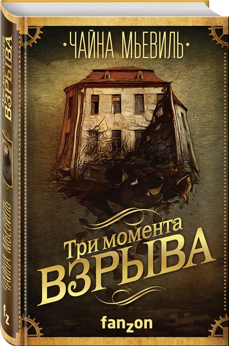 

Три момента взрыва