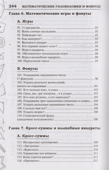 Исследовательский проект по физике бумеранг